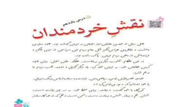 معنی کلمات درس یازدهم فارسی پنجم ✅ نقش خردمندان + هم خانواده و مخالف