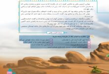 معنی کلمات و جواب حکایت جوان و راهزن فارسی کلاس پنجم