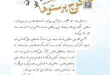 معنی کلمات کوچ پرستوها درس دوم کلاس چهارم