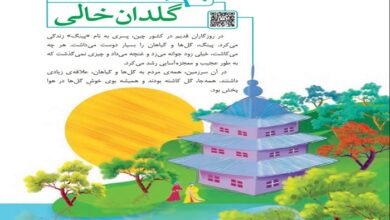 معنی کلمات گلدان خالی فارسی پنجم دبستان + هم خانواده مخالف و خلاصه درس