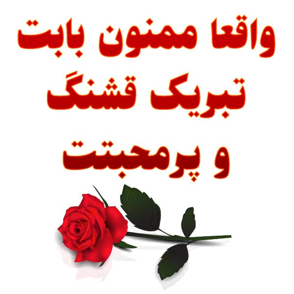 جواب تبریک تولد کوتاه