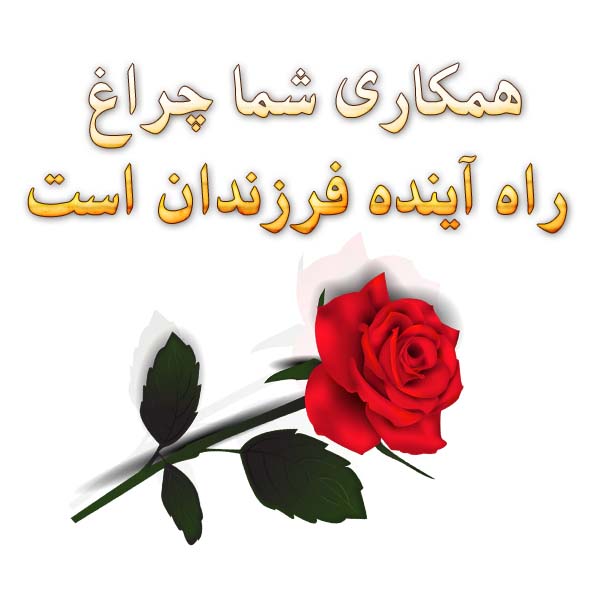 خوش آمد گویی معلم به اولیا در فضای مجازی ، گروه کلاسی ، معلم جدید