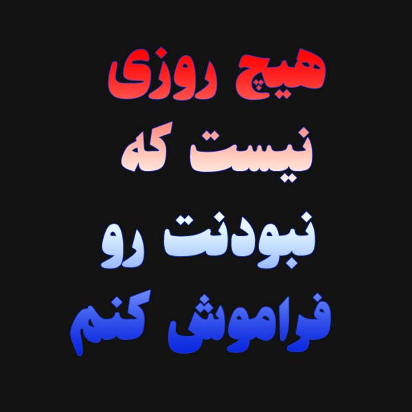 دلتنگی برای عزیز فوت شده