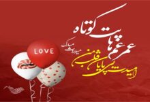متن خاص برای تبریک تولد