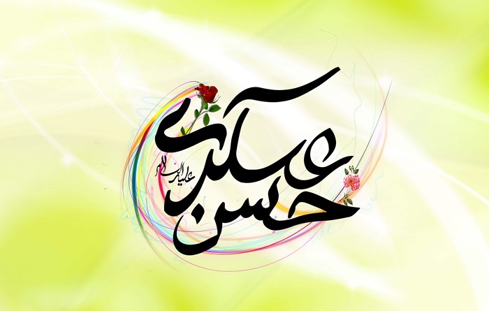 متن مجری گری برای ولادت امام حسن عسکری