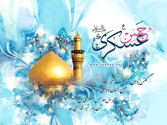 متن مجری گری تولد امام حسن عسکری