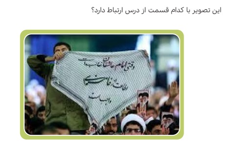 ببین و بگو صفحه ۵۹ هدیه های آسمانی کلاس ششم