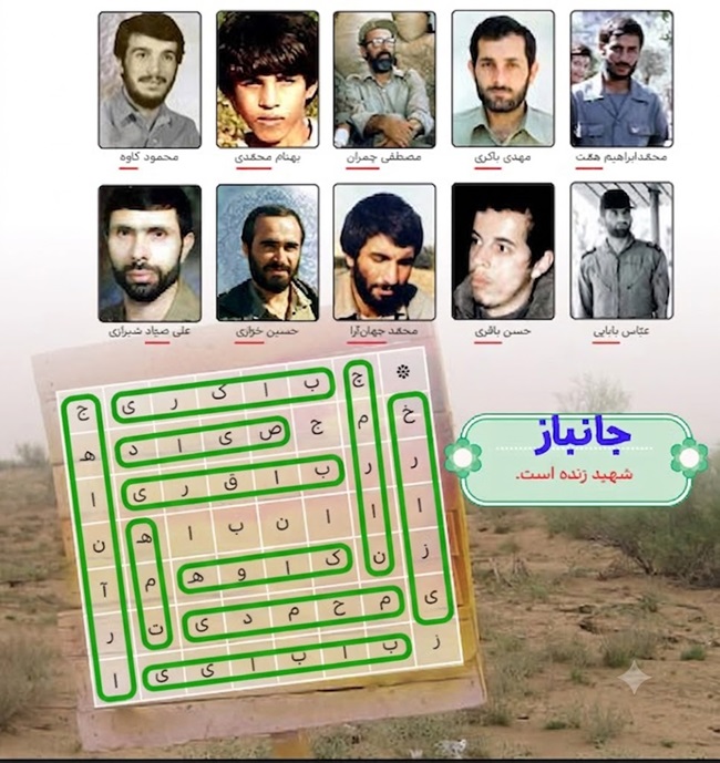 جواب بگرد و پیدا کن صفحه ۱۰۳ هدیه پایه ششم