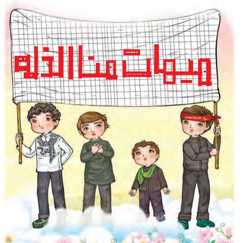 جواب بگرد و پیدا کن صفحه ۳۸ هدیه سوم