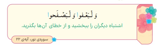 جواب بیندیشیم صفحه ۱۱۲ هدیه سوم 