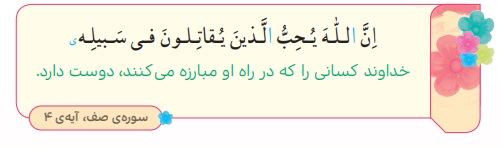 جواب بیندیشیم صفحه ۳۷ هدیه سوم