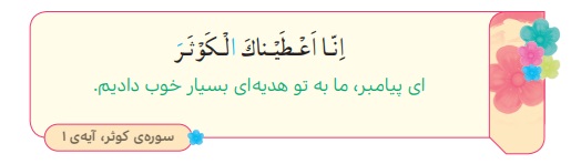 جواب بیندیشیم صفحه ۹۴ هدیه سوم