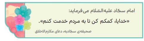 جواب بیندیشیم صفحه ۹۹ هدیه سوم