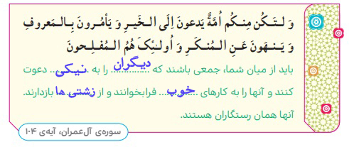 جواب تدبر کنیم صفحه ۲۹ هدیه های آسمانی ششم
