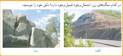 جواب خود را بیازمایید صفحه ۷۵ فصل هفتم علوم نهم
