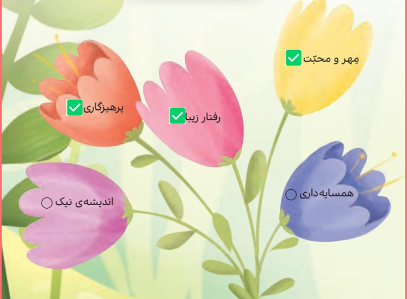 جواب درس اول هدیه های آسمان پنجم