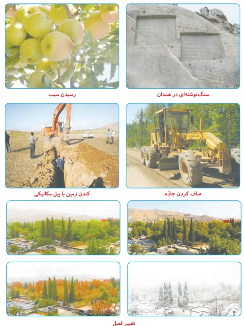 جواب سوال گفت و گو صفحه ۱۴ علوم پنجم

