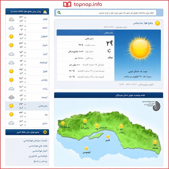 جواب سوال ۳ فعالیت صفحه ۳۶ جغرافیا دهم