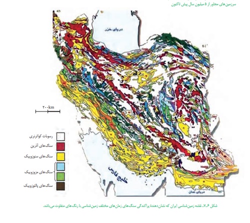 جواب فعالیت تکمیلی صفحه ۱۱۵ زمین شناسی یازدهم (2)