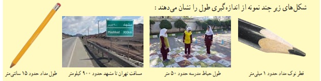 جواب فعالیت صفحه ۸ علوم هفتم
