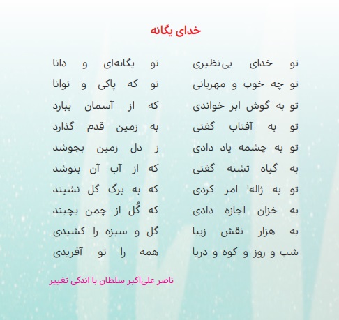جواب همخوانی کنیم صفحه ۱۰ هدیه ششم