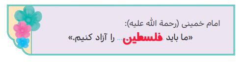 جواب کامل کنید صفحه ۷۱ هدیه سوم