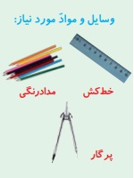 جواب کاوشگری صفحه ۱۰۲ و ۱۰۳ علوم پایه ششم
