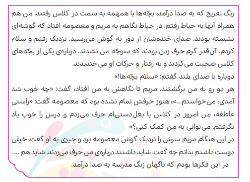 جواب گفت و گو کنید صفحه ۷۱ هدیه ششم 