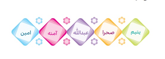 جواب گفت و گو کنیم صفحه ۲۳ هدیه سوم