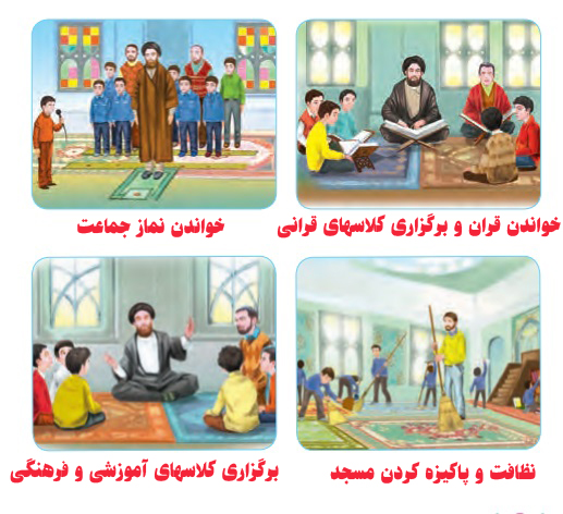 پاسخ ببین و بگو صفحه ۲۴ درس سوم هدیه های آسمان چهارم 