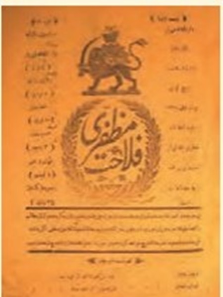پاسخ فعالیت ۴ صفحه ۵۲ درس چهارم تاریخ دوازدهم انسانی