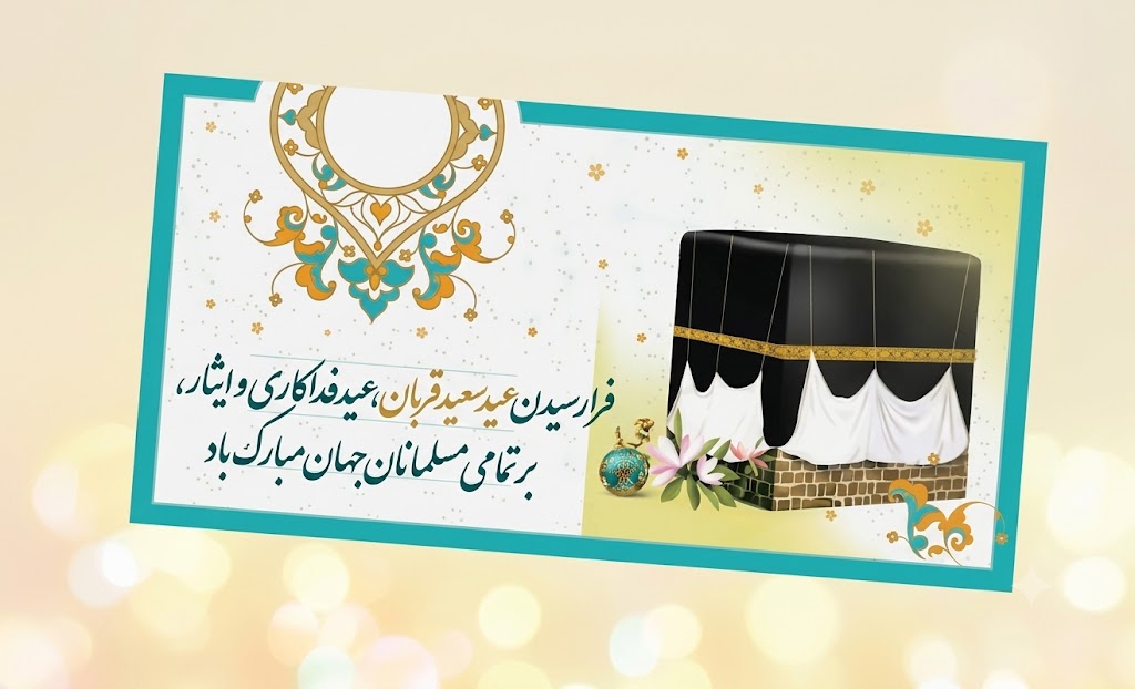 ◆ جواب ایستگاه خلاقیت صفحه ۹۱ درس عید مسلمانان هدیه ششم