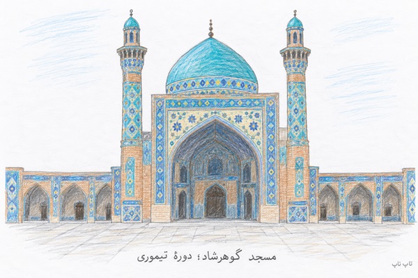 نقاشی مسجد گوهرشاد