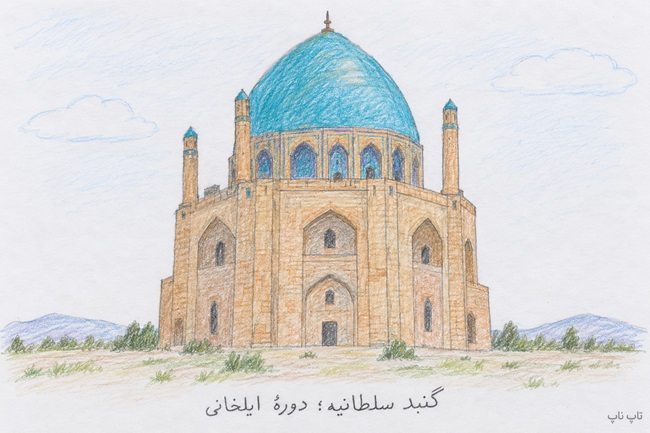 جواب به کار ببندیم صفحه ۱۰۶ مطالعات هشتم سوال دوم