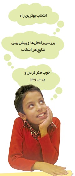 جواب درس چهارم مطالعات ششم