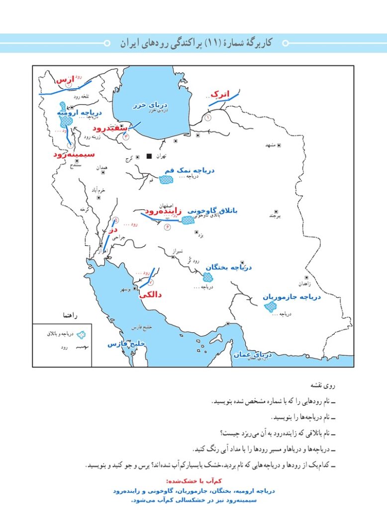 جواب صفحه ۸۱ مطالعات هفتم