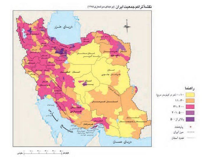 جواب صفحه‌ ۷۸ مطالعات هفتم
