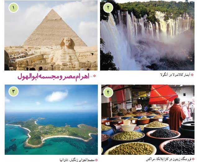 جواب فعالیت صفحه ۱۴۹ مطالعات هشتم
