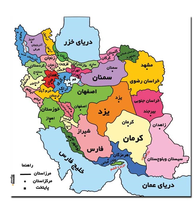 جواب فعالیت صفحه ۵۰ مطالعات اجتماعی هفتم