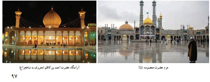 جواب فعالیت صفحه ۹۷ مطالعات هفتم

