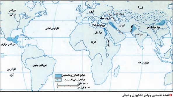 جواب فعالیت ۳ صفحه ۳۴ تاریخ انسانی دهم

