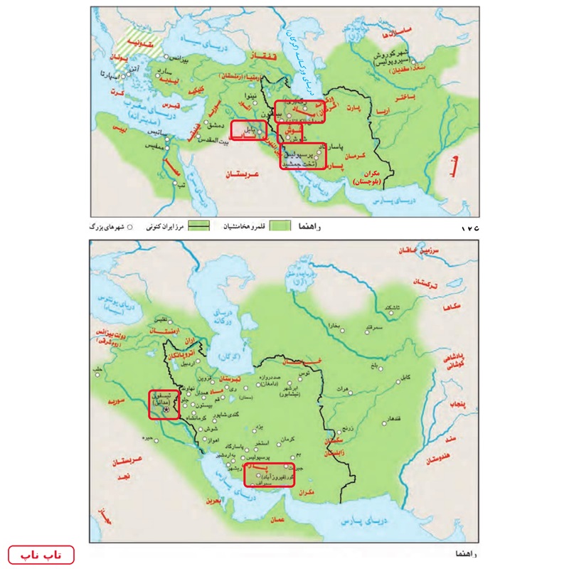 جواب فعالیت ۶ درس ۲۰ مطالعات هفتم

