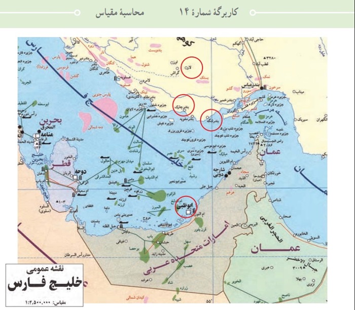 جواب کاربرگ شماره ۱۴ مطالعات اجتماعی هشتم