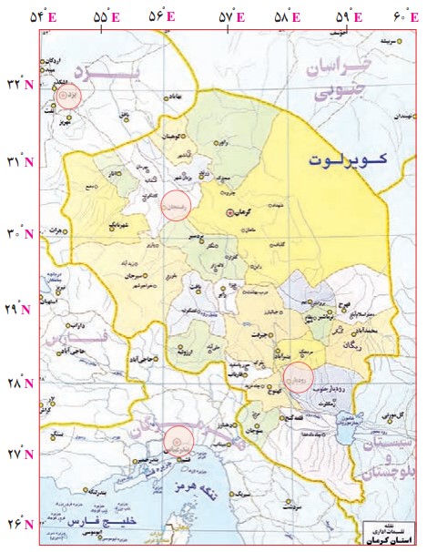 جواب کاربرگ شماره ۲ مطالعات نهم