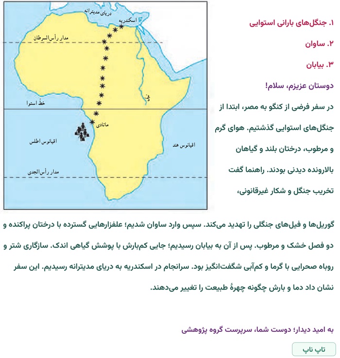 جواب کاربرگ شماره ۶ مطالعات نهم