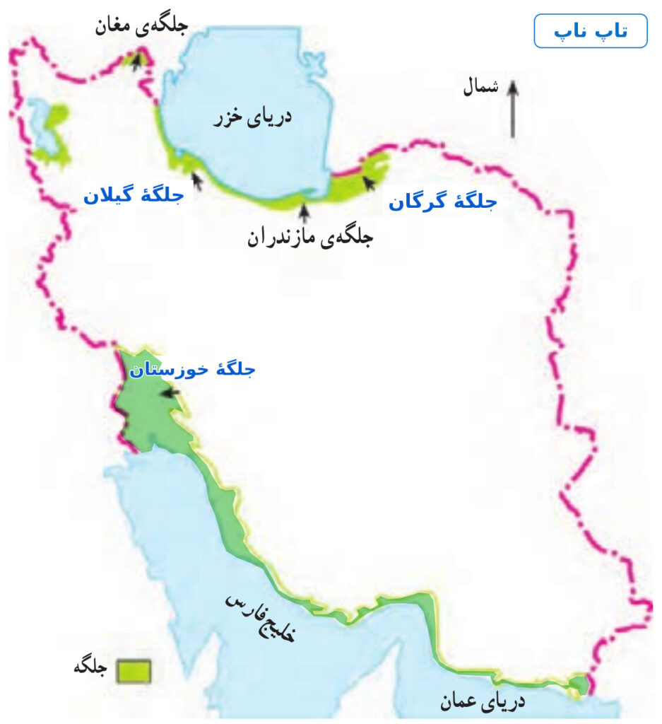 جواب کاربرگ ۱۰ ناهمواریهای ایران مطالعات اجتماعی چهارم