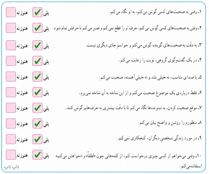 جواب کاربرگه ۱ مطالعات اجتماعی پنجم