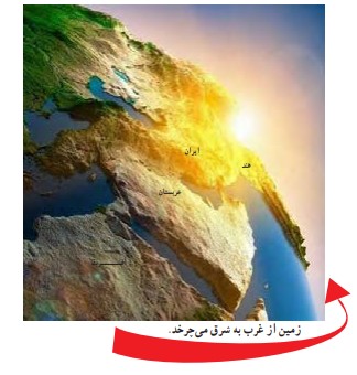 مطالعات نهم صفحه ۱۰ با جواب
