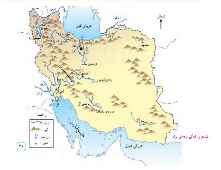 پاسخ فعالیت صفحه ۳۱ درس ششم مطالعات پنجم