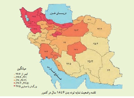 پاسخ فعالیت ۱ گفت و‌ گوی کلاسی صفحه ۳۳ درس ۴ سلامت و بهداشت دوازدهم 